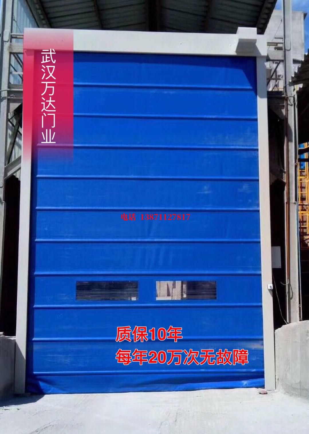 龙马潭防爆卷帘门_COPY
